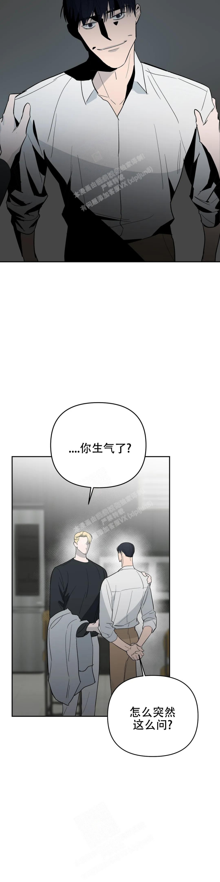 七号男士造型漫画,第59话2图