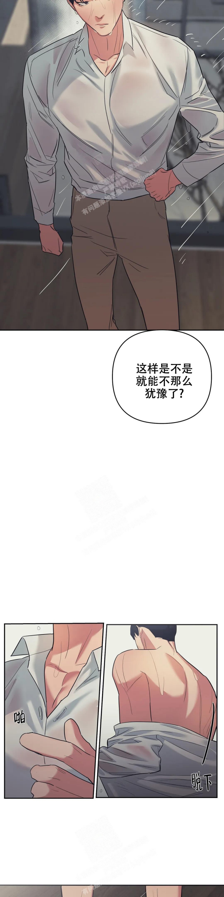 七号观察室漫画,第47话1图