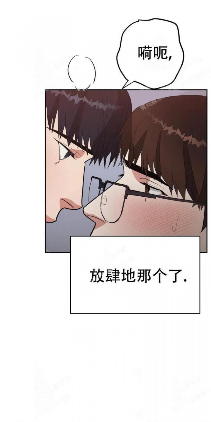 七号男主是谁漫画,第31话1图