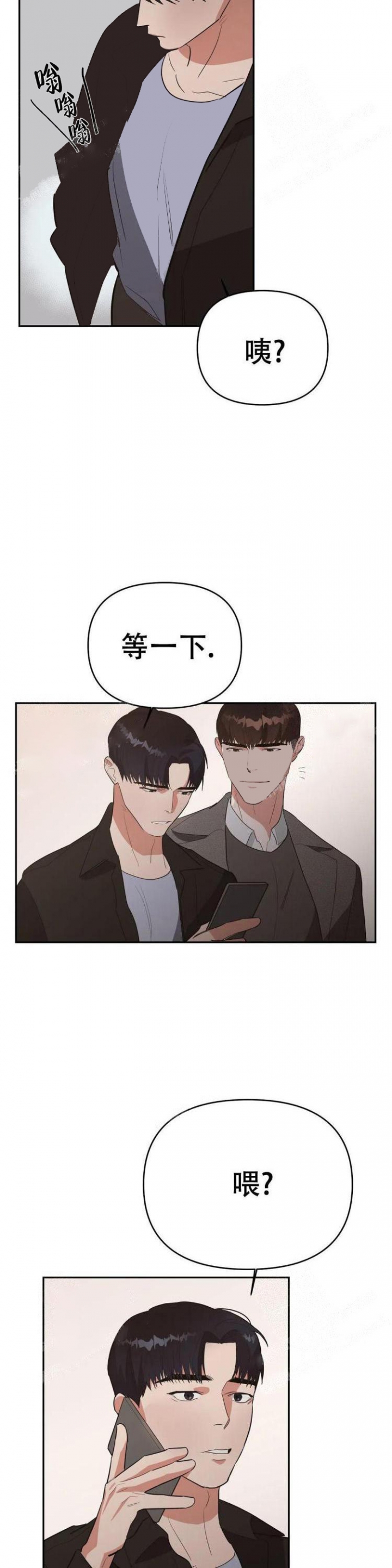 七乐彩开奖结果漫画,第31话2图