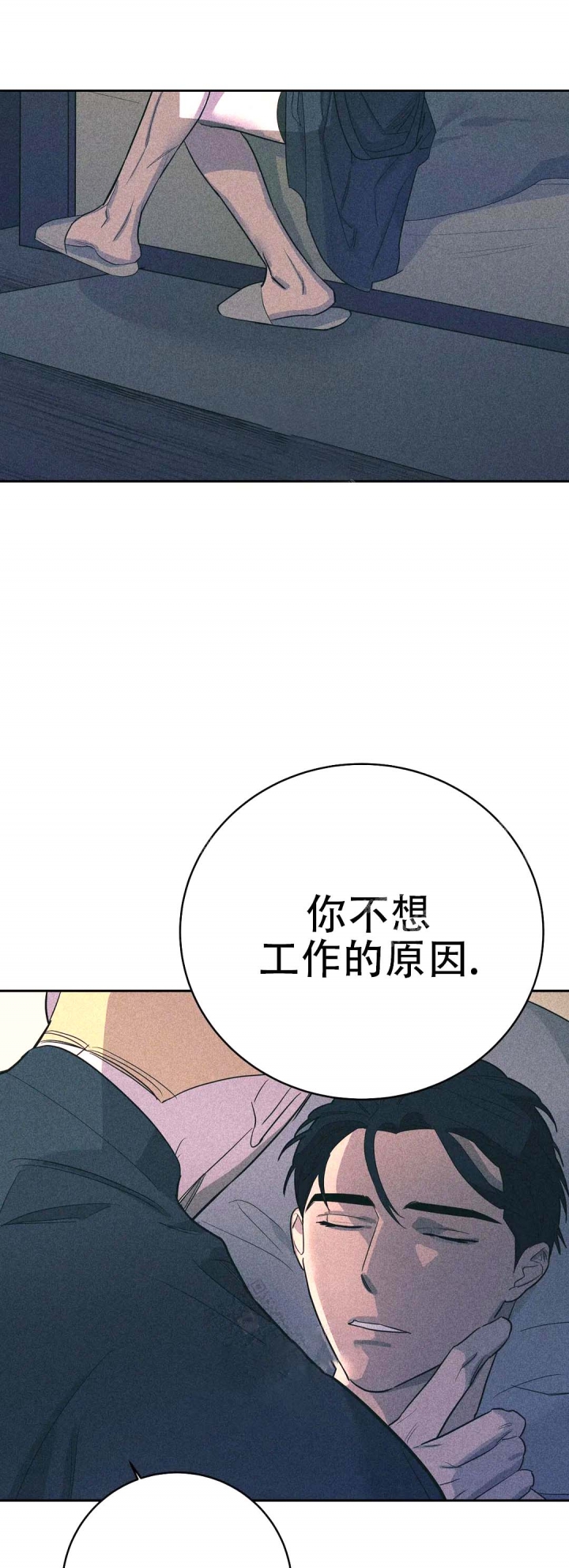 七号男人帮漫画,第29话2图