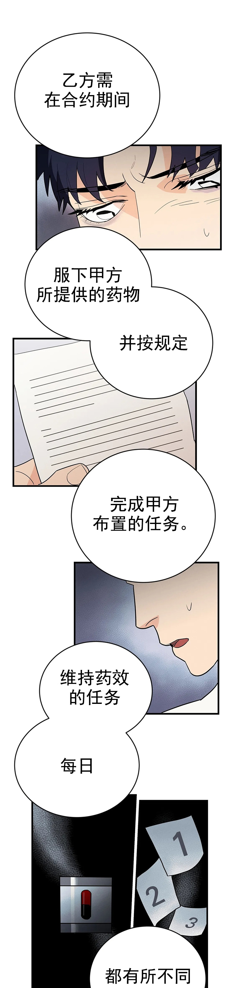 齐浩男之后港剧再无可恋之人漫画,第7话2图