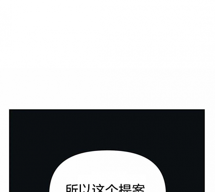 七号基地漫画,第36话1图