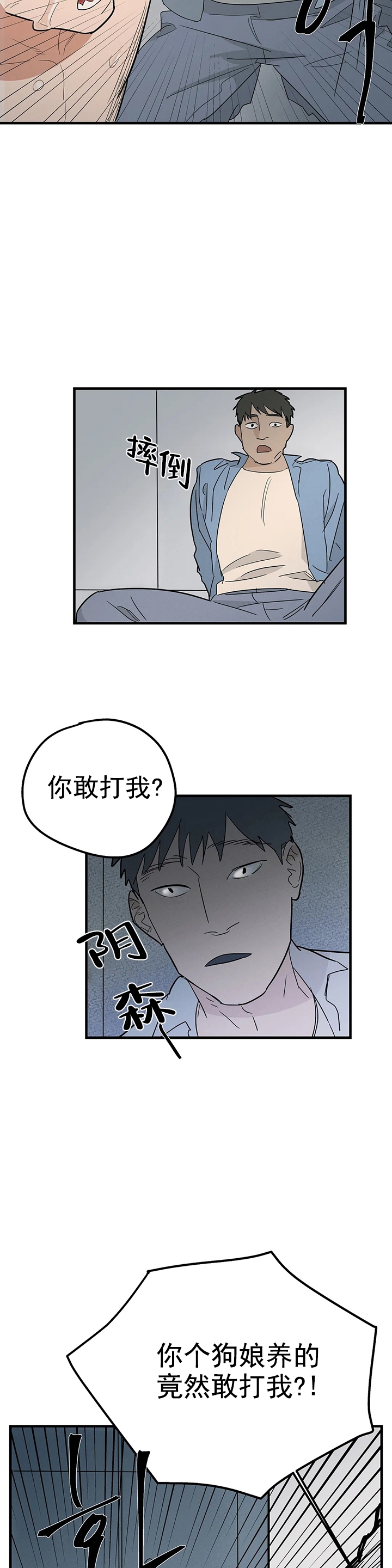 七号男朋友是什么意思漫画,第4话1图