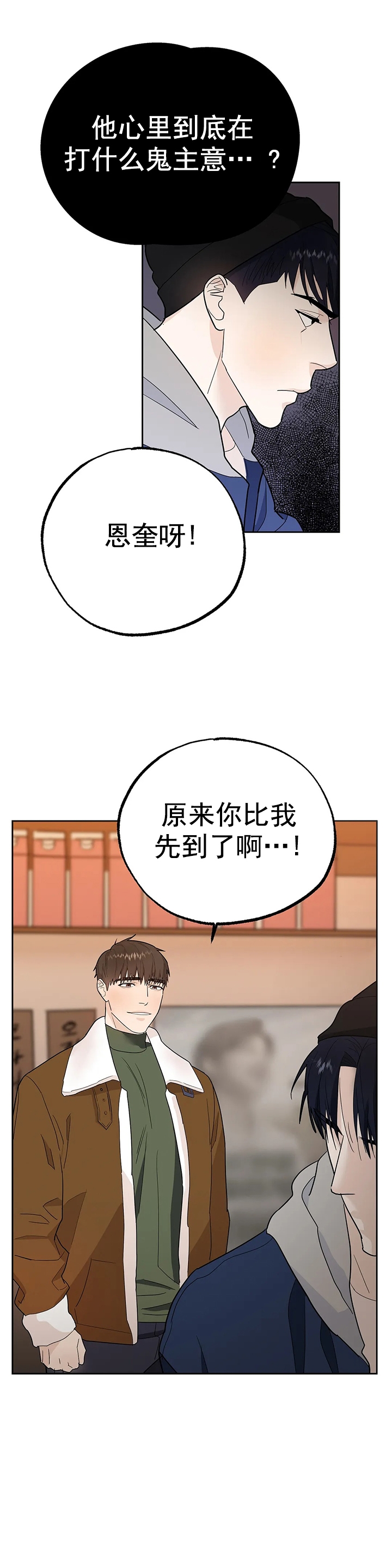 七号房的礼物原型事件漫画,第14话1图