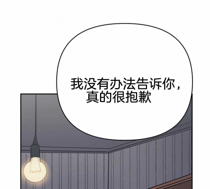 七号男人漫画,第32话1图