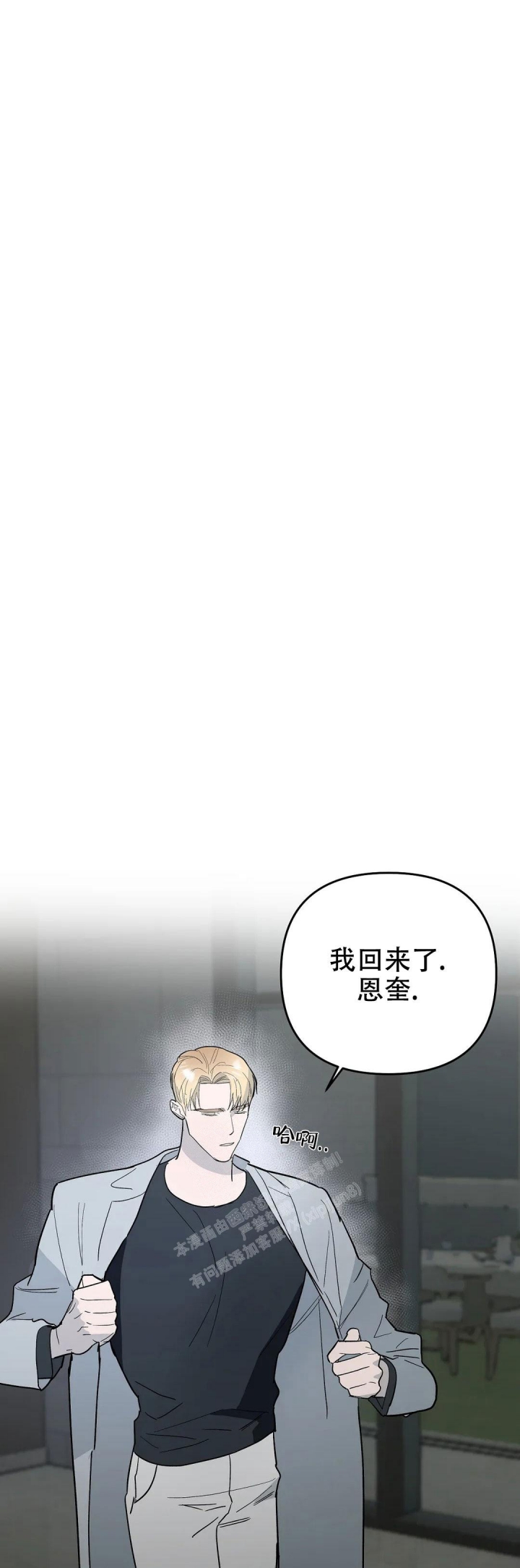 七号先生漫画,第59话1图