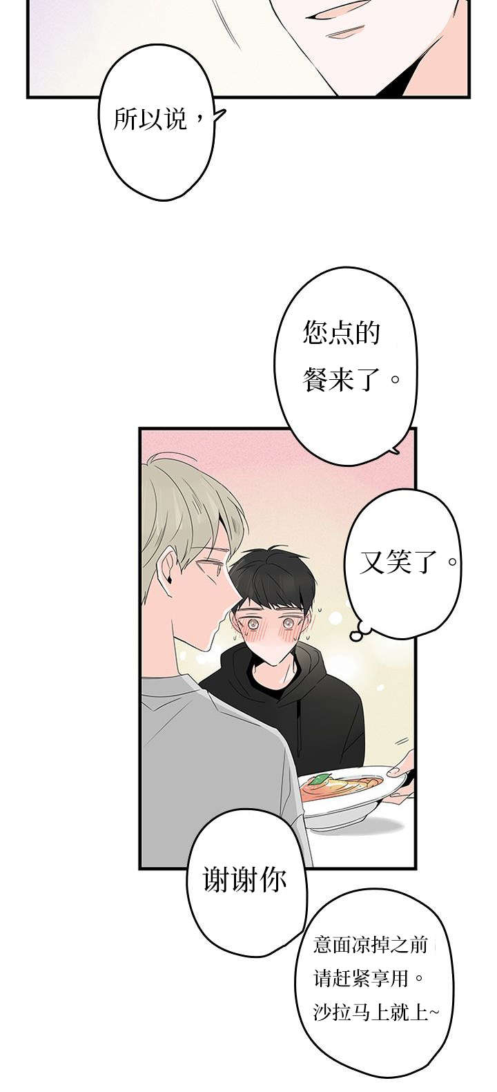 伤痕曾一鸣漫画,第13话1图