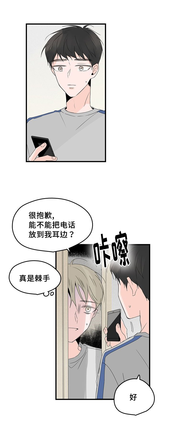 伤痕旧事第二部吗漫画,第28话2图