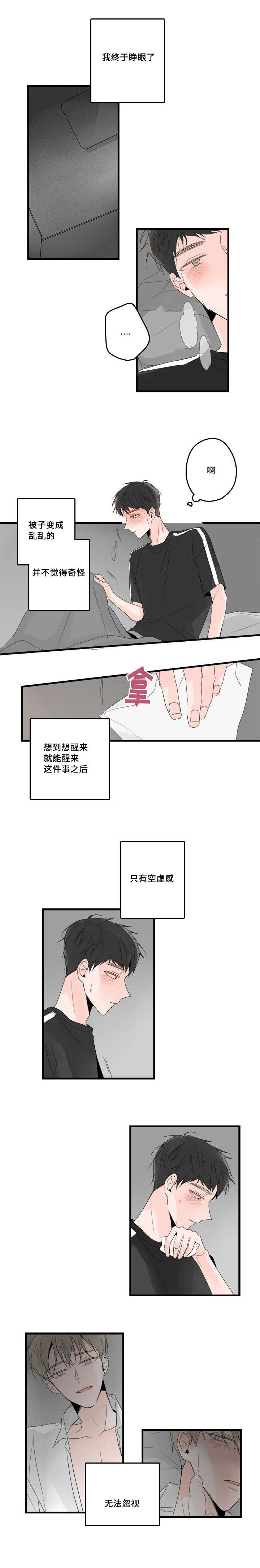 伤痕文学代表作家名单漫画,第50话1图