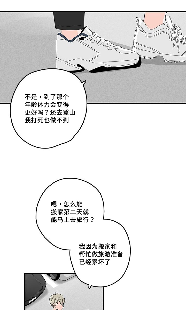 伤痕旧事漫画,第23话1图