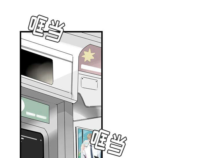伤痕往事漫画,第47话2图