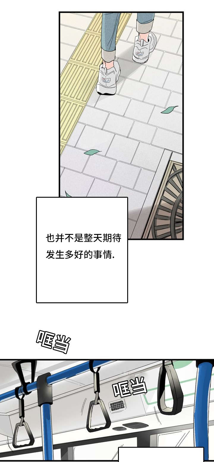伤痕往事漫画,第2话1图