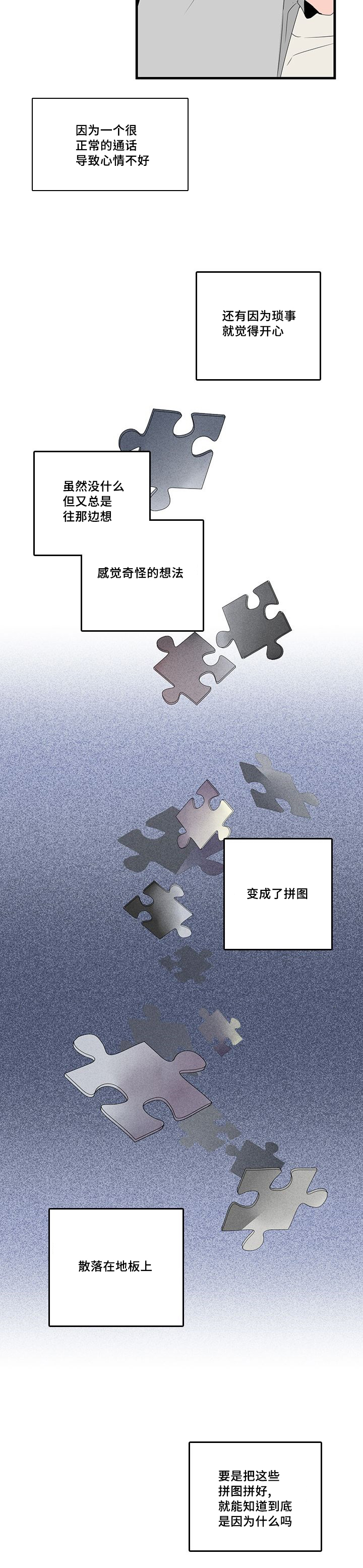 伤痕往事漫画,第27话2图
