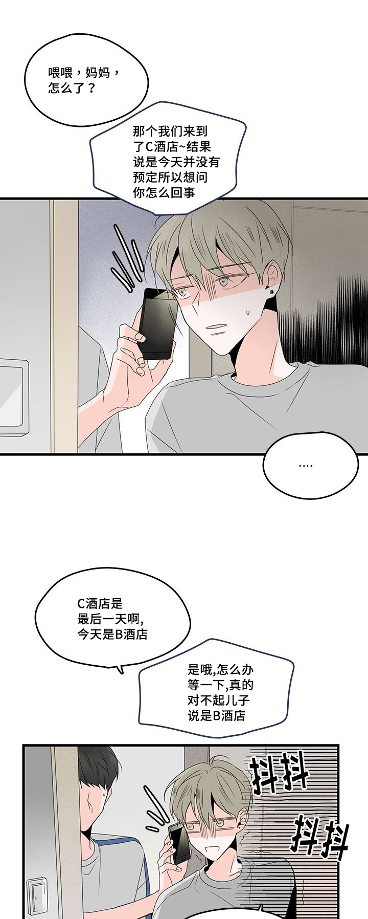 伤痕旧事第二部吗漫画,第28话1图