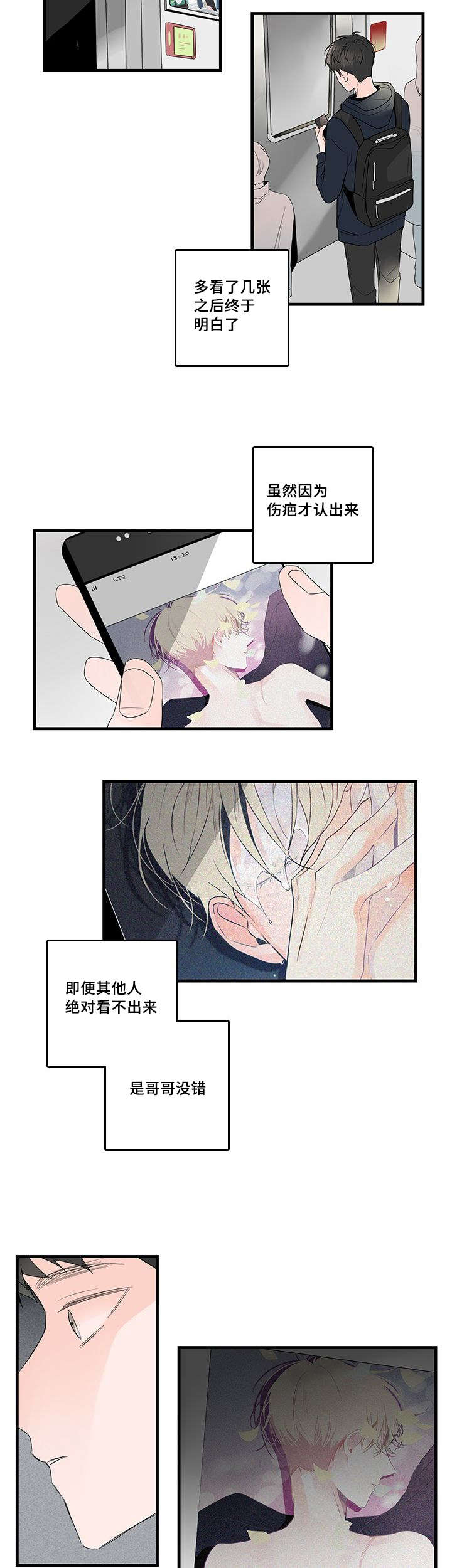 伤痕往事漫画,第47话1图
