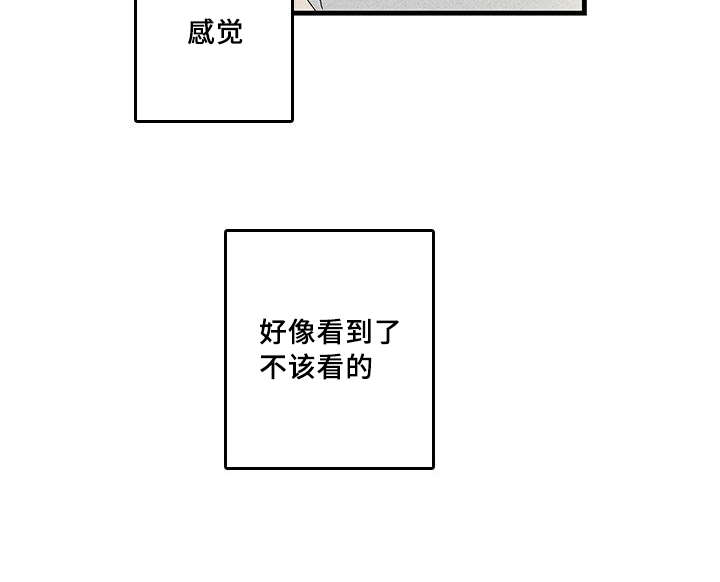 伤痕旧事/甜蜜之家漫画,第35话2图