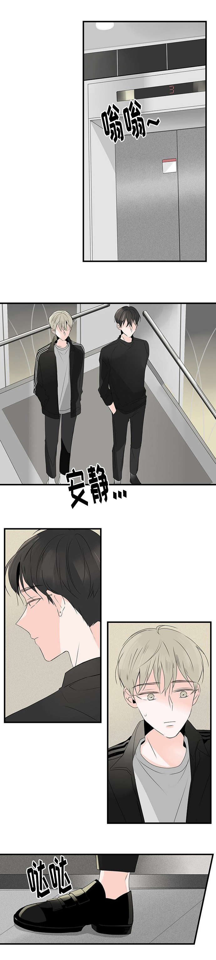 伤痕我心国语版全集漫画,第40话1图