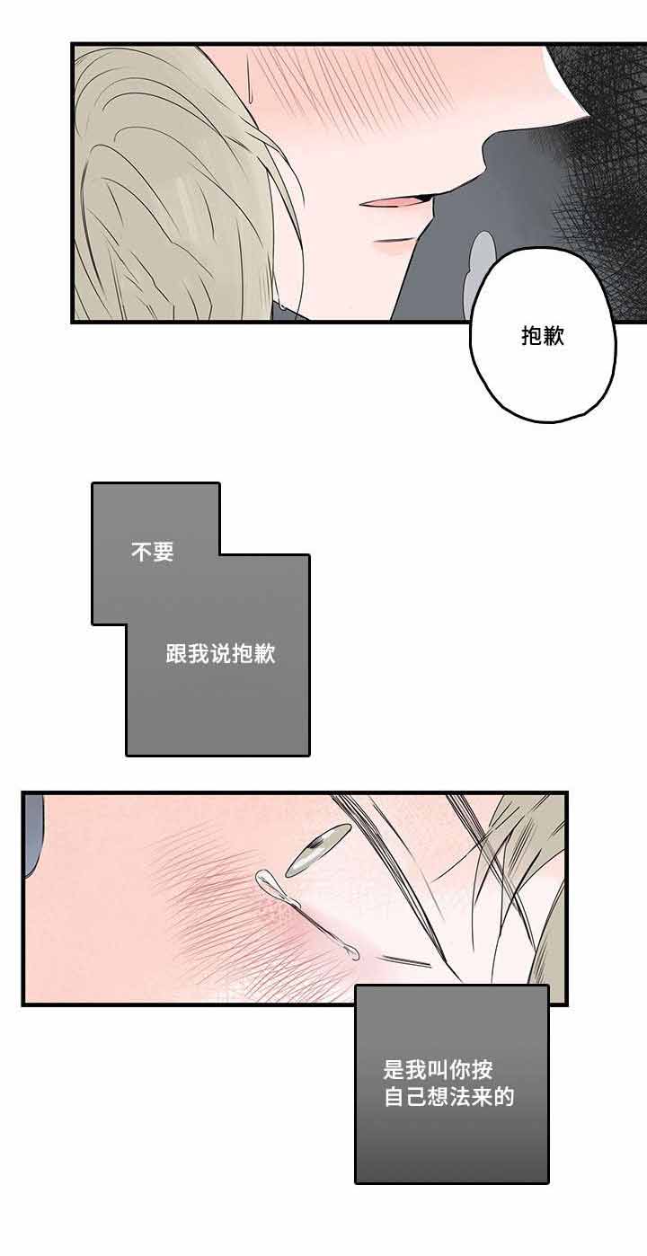 旧伤痕歌词是什么意思漫画,第41话1图