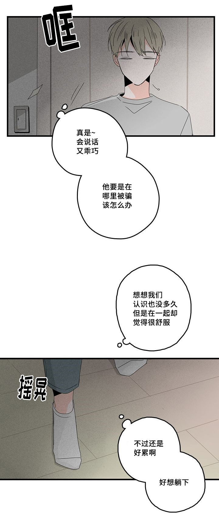 伤痕旧事漫画漫画,第26话1图