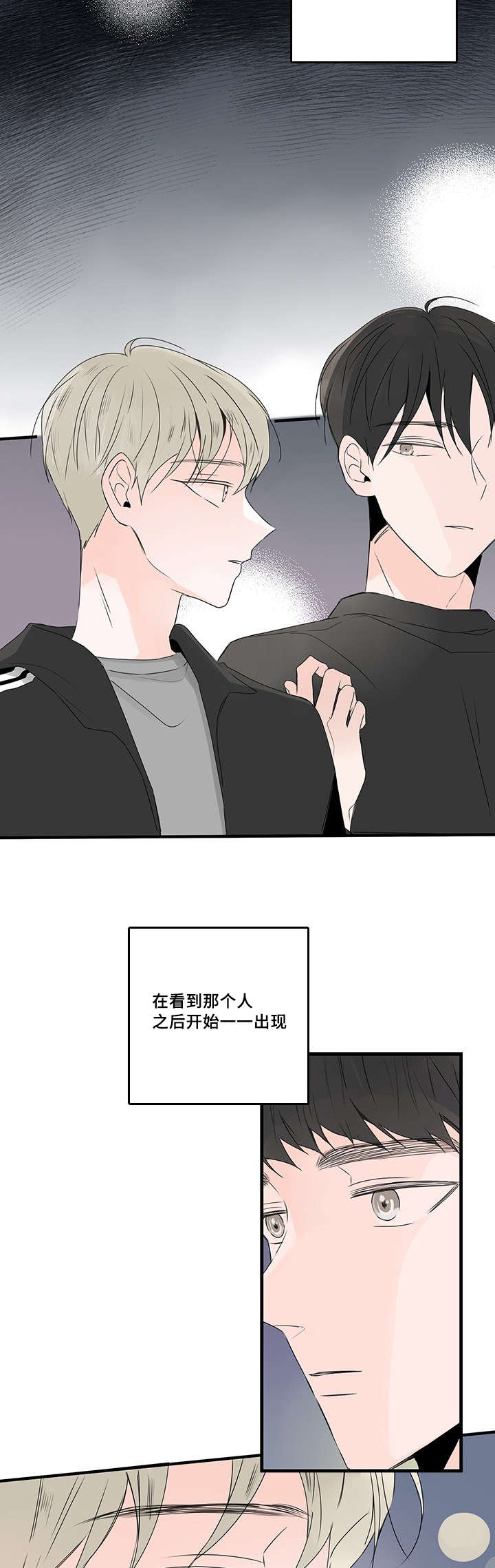 伤痕林忆莲原唱现场版漫画,第40话1图