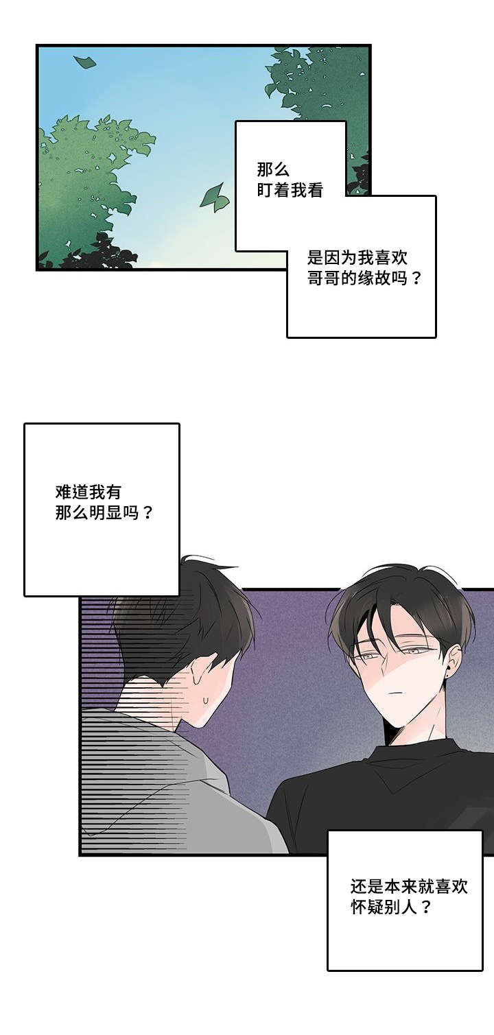 伤痕原唱歌词漫画,第46话2图