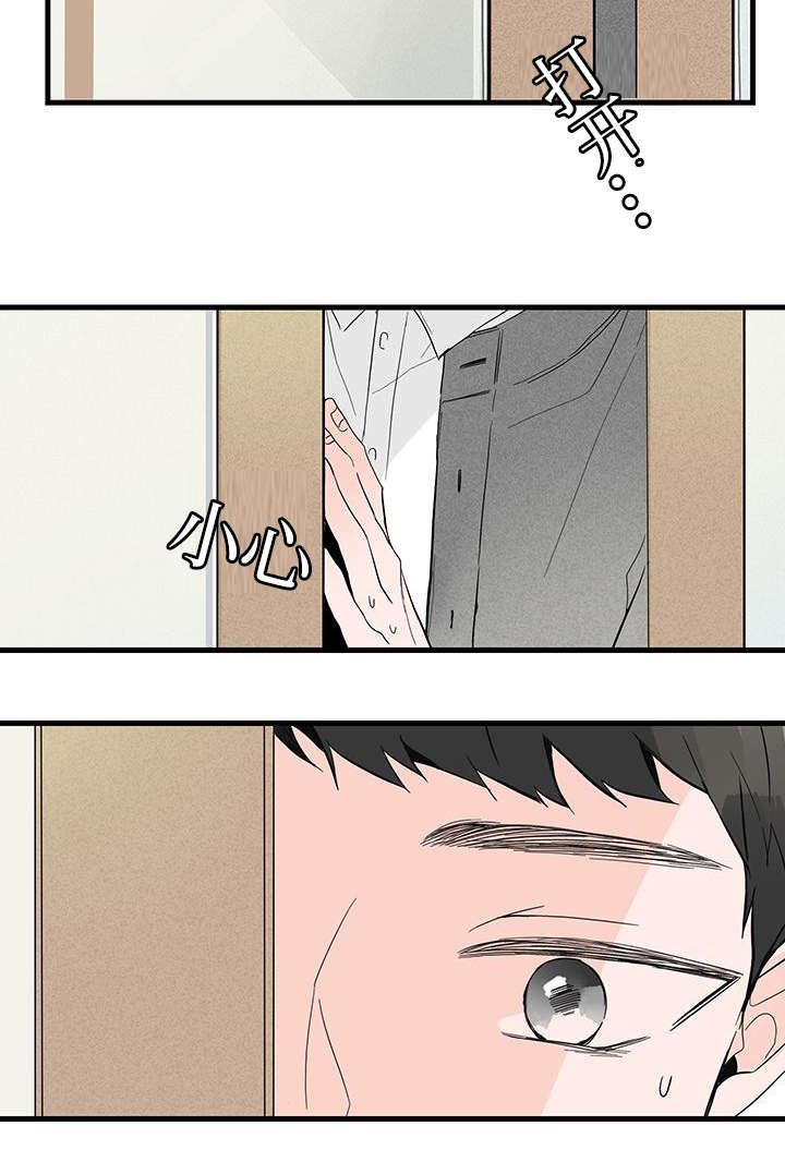 伤痕往事漫画,第6话2图