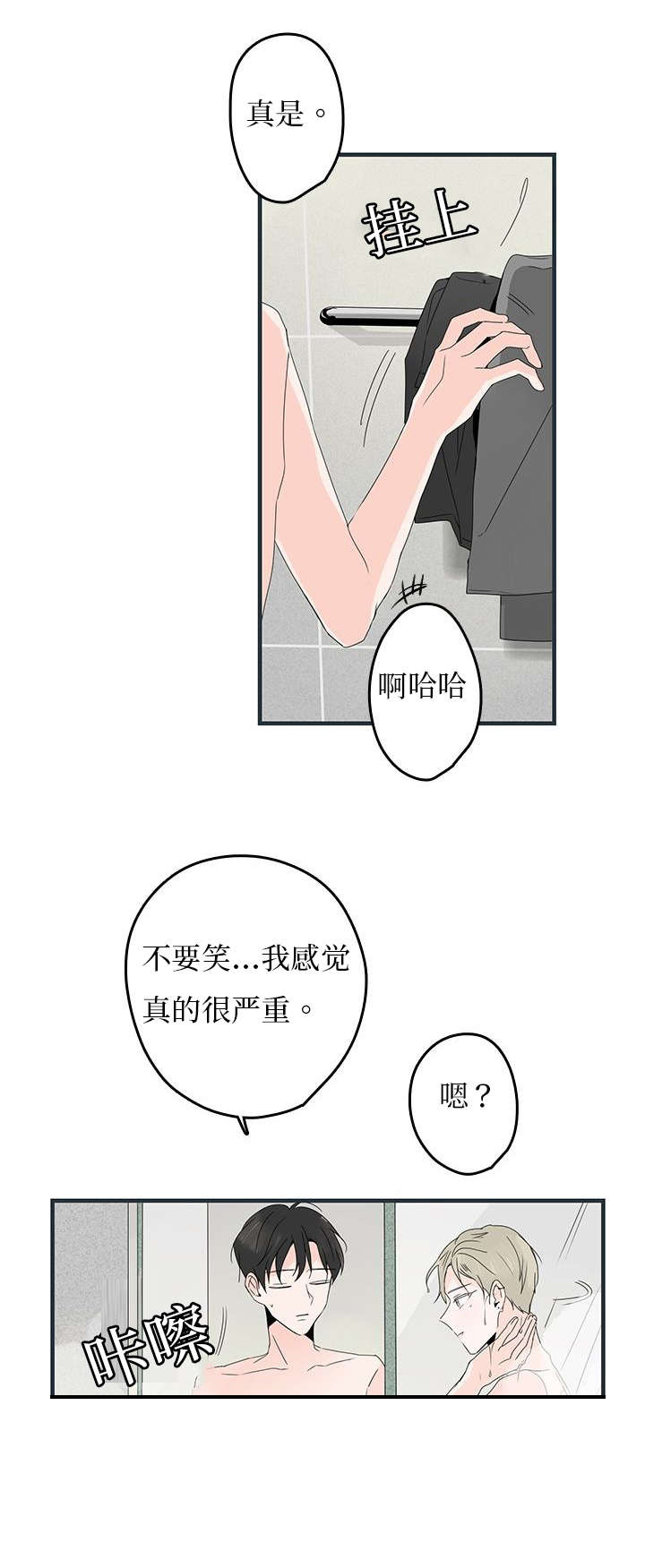 伤痕我心泰国电视剧漫画,第17话1图