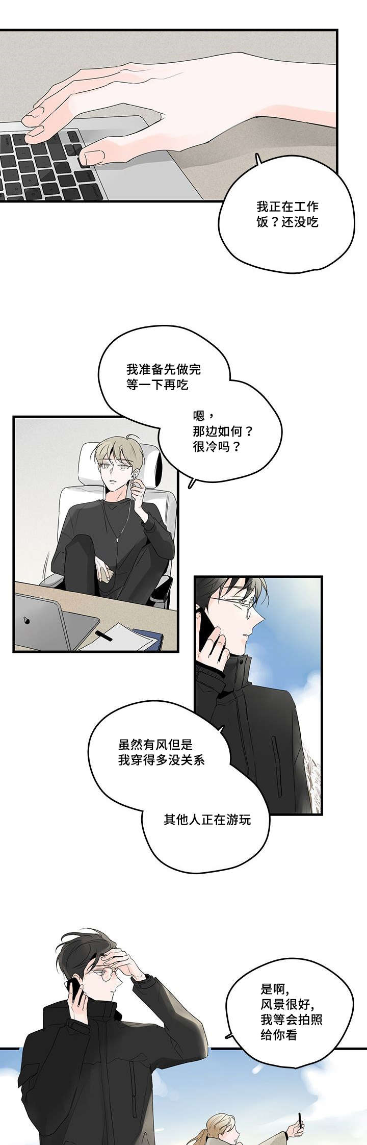 伤痕情史漫画,第46话2图