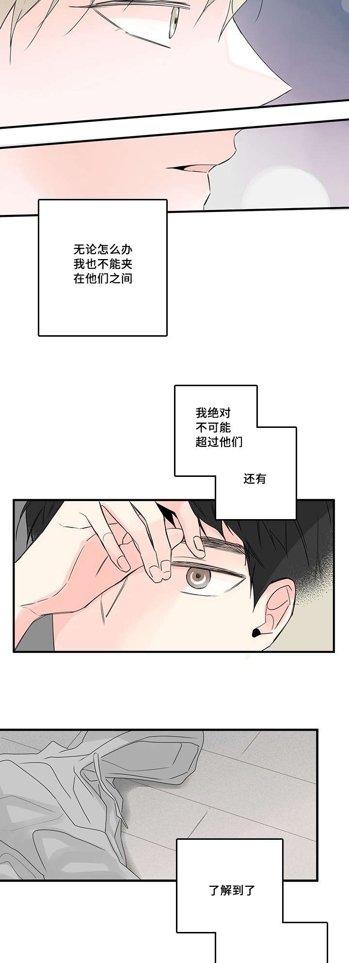 伤痕旧事漫画漫画,第40话2图