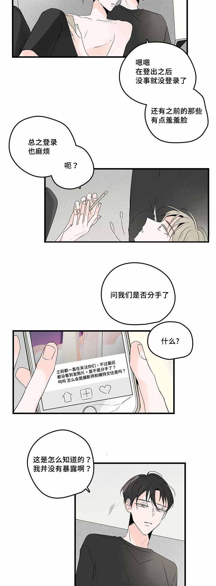 伤痕01漫画,第43话1图