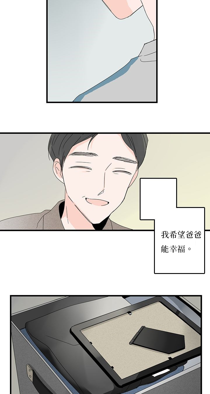 伤痕旧事结局漫画,第21话2图