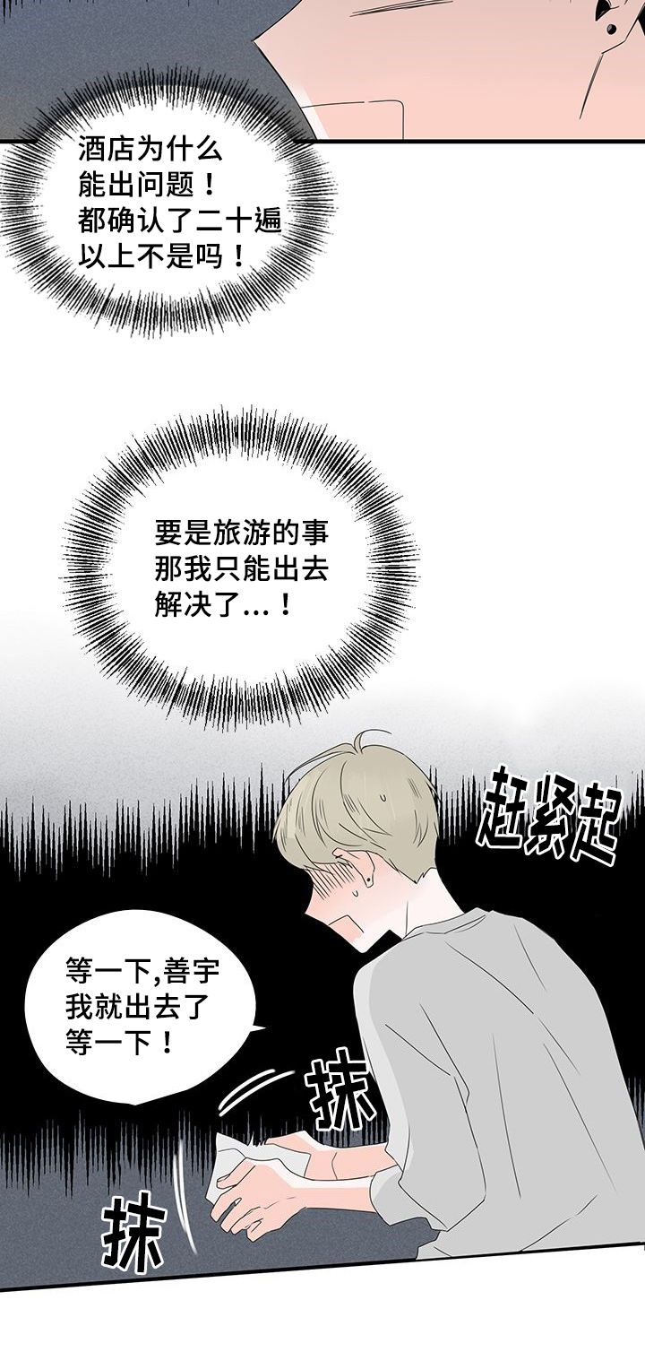 伤痕旧事第二部吗漫画,第28话1图