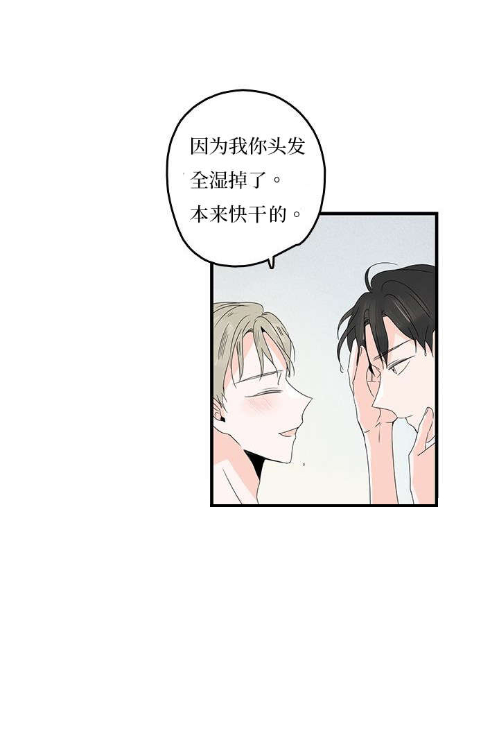 伤痕往事漫画,第17话2图
