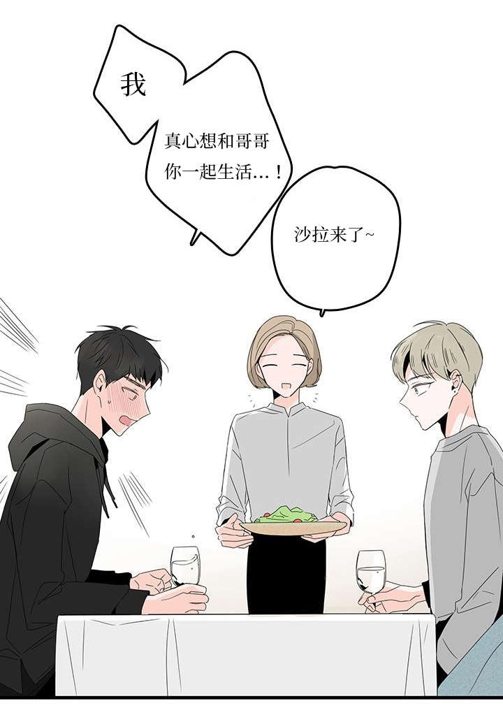 伤痕往事漫画,第13话1图