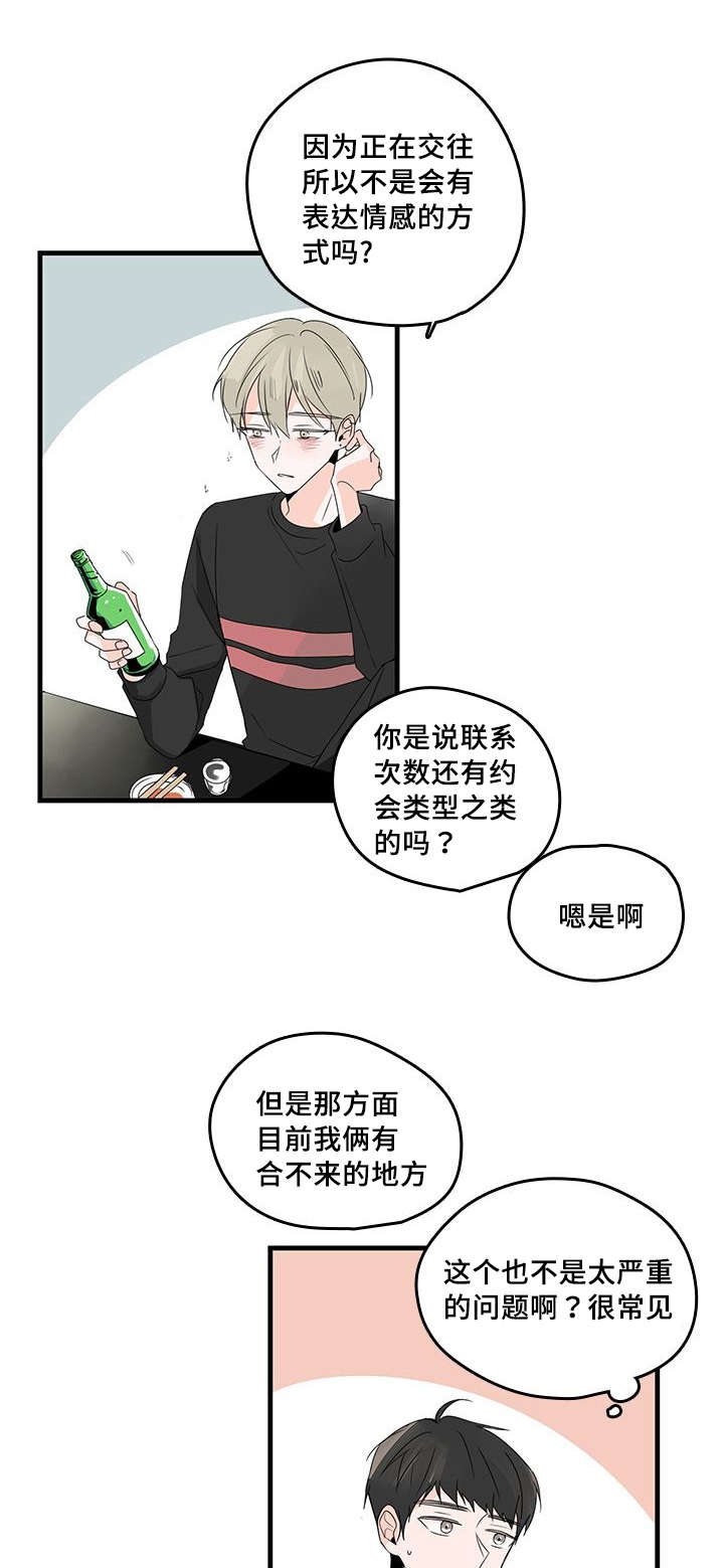 伤痕曾一鸣漫画,第31话1图