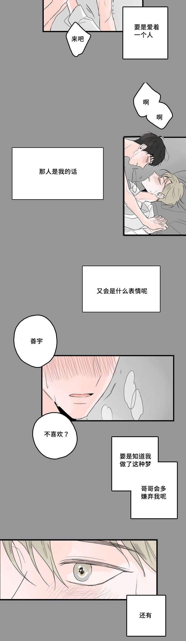 伤痕作者卢新华现状漫画,第50话1图