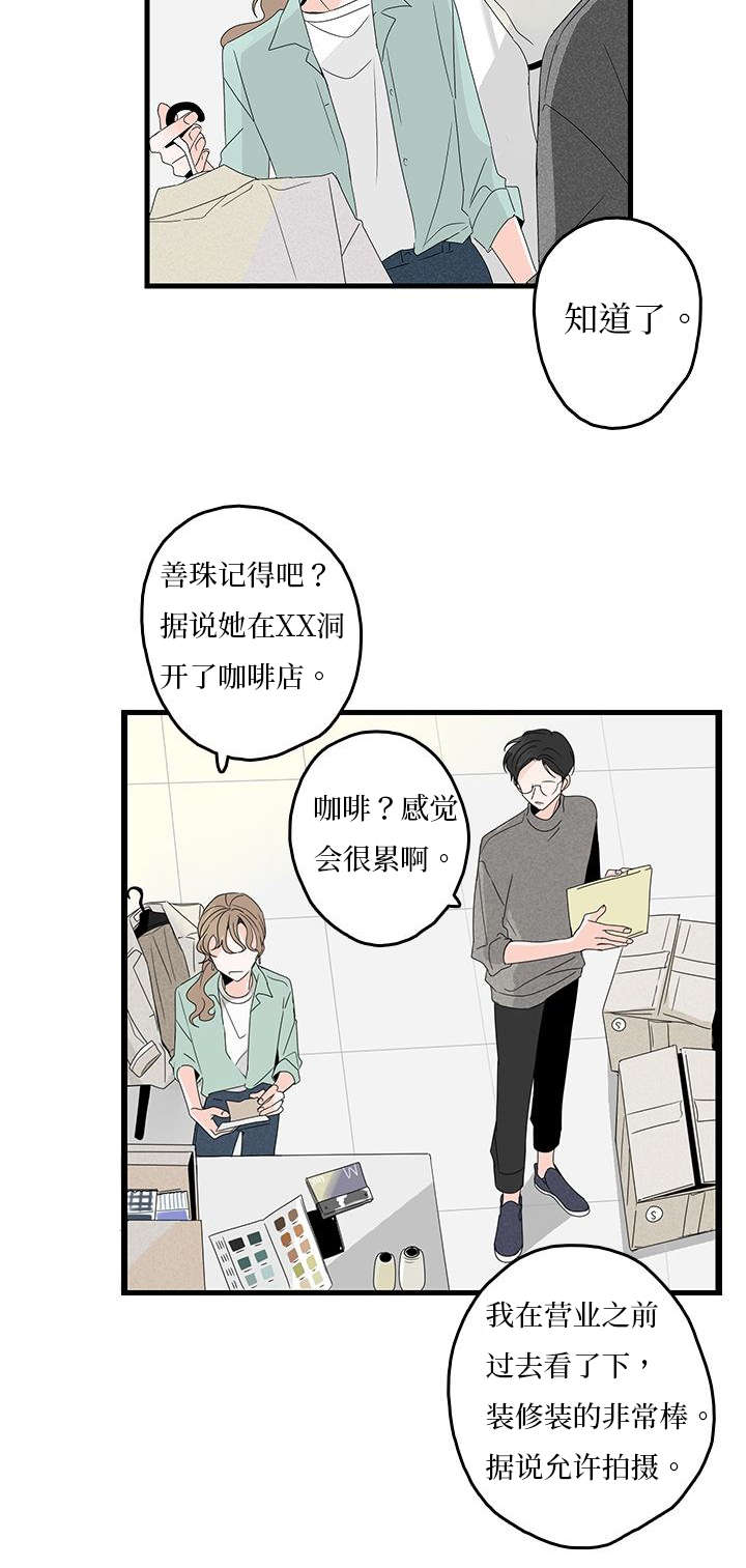 伤痕累累的读音漫画,第9话2图