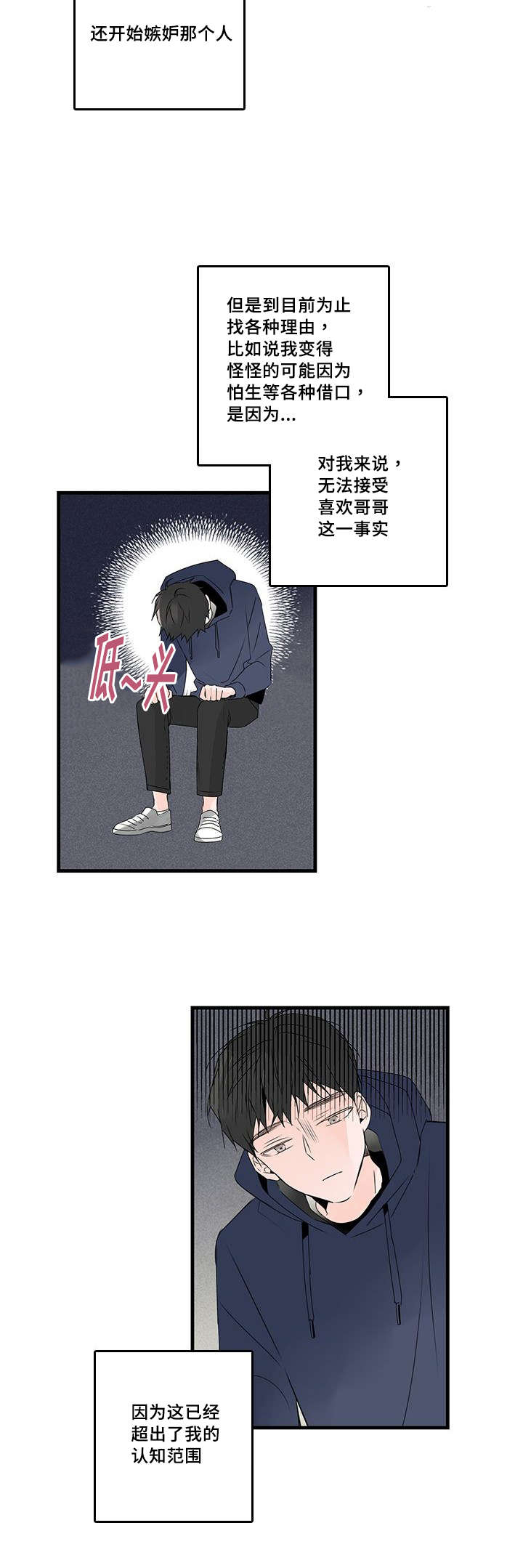 伤痕往事漫画,第45话2图