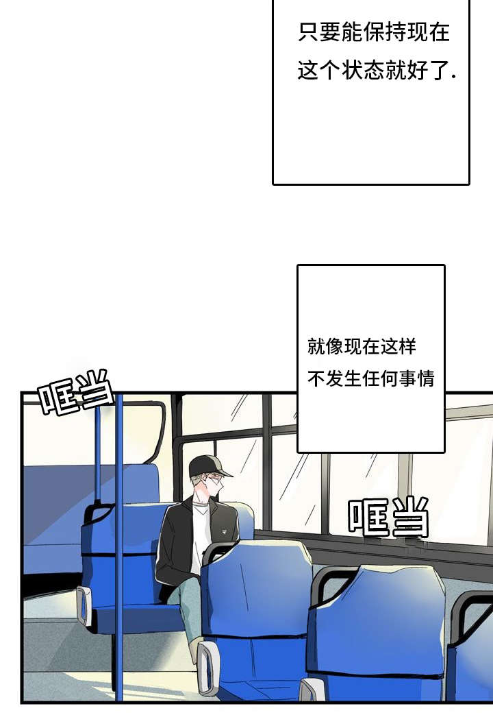 伤痕往事漫画,第2话2图