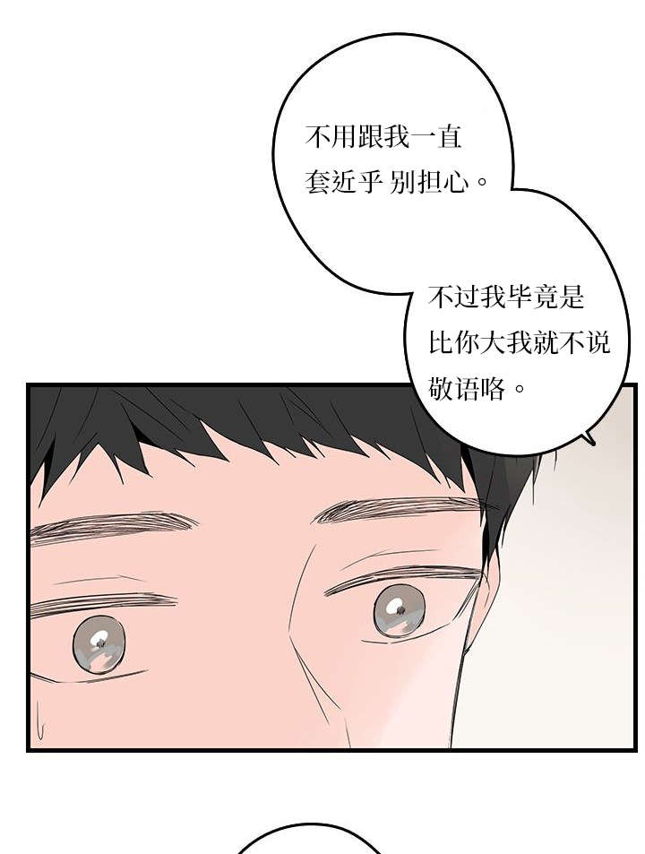 伤痕情史漫画,第11话1图