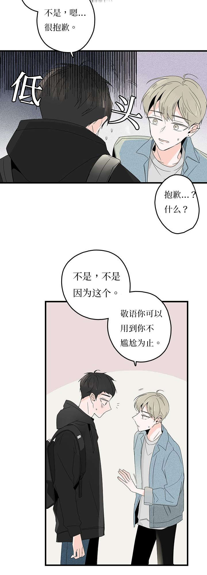 伤痕01漫画,第11话2图