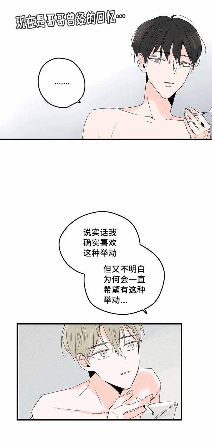 伤痕旧事漫画,第32话1图