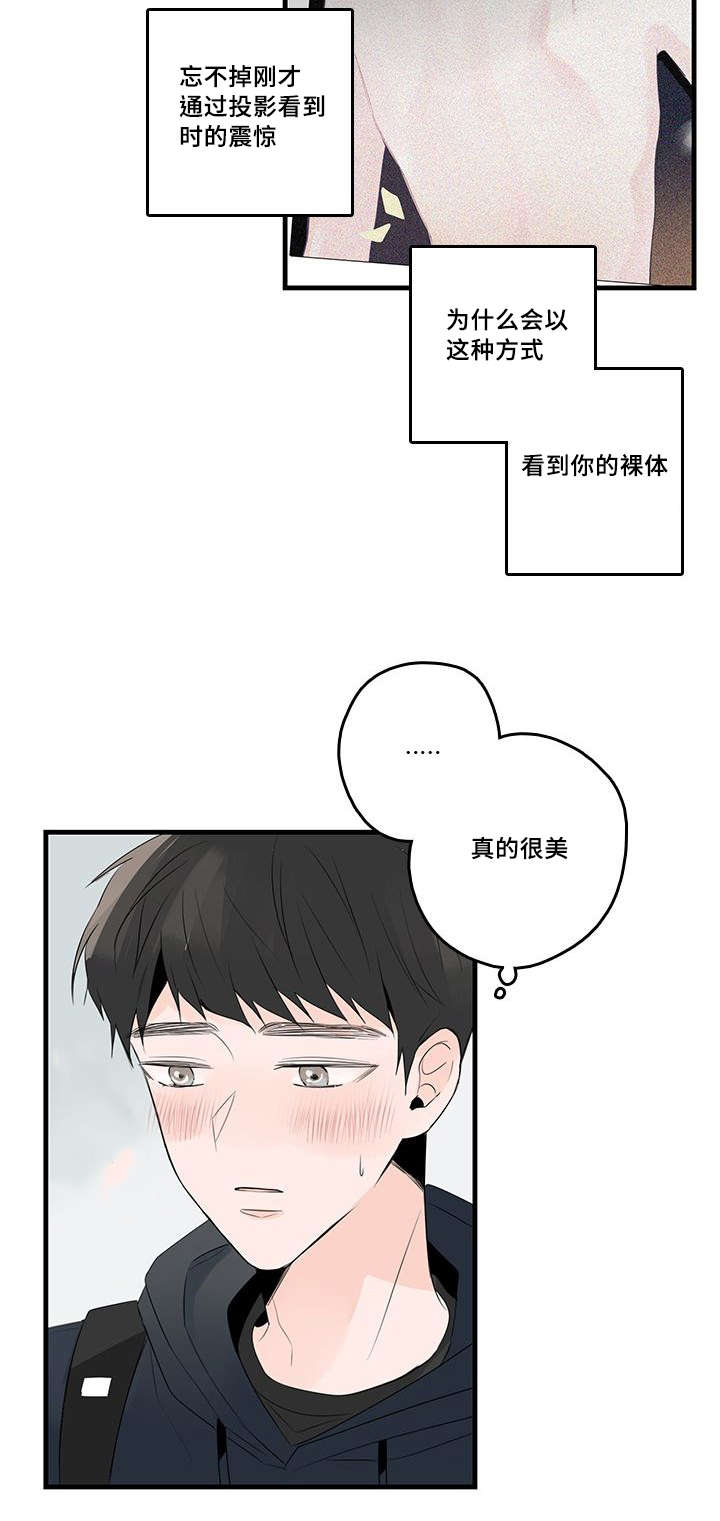 伤痕往事漫画,第47话2图