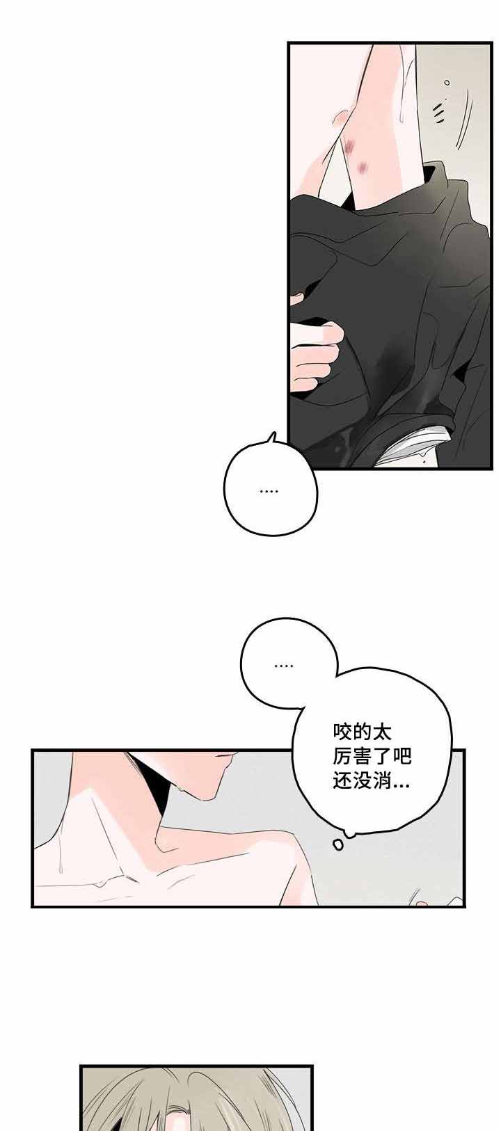 伤痕我心国语版全集漫画,第34话2图