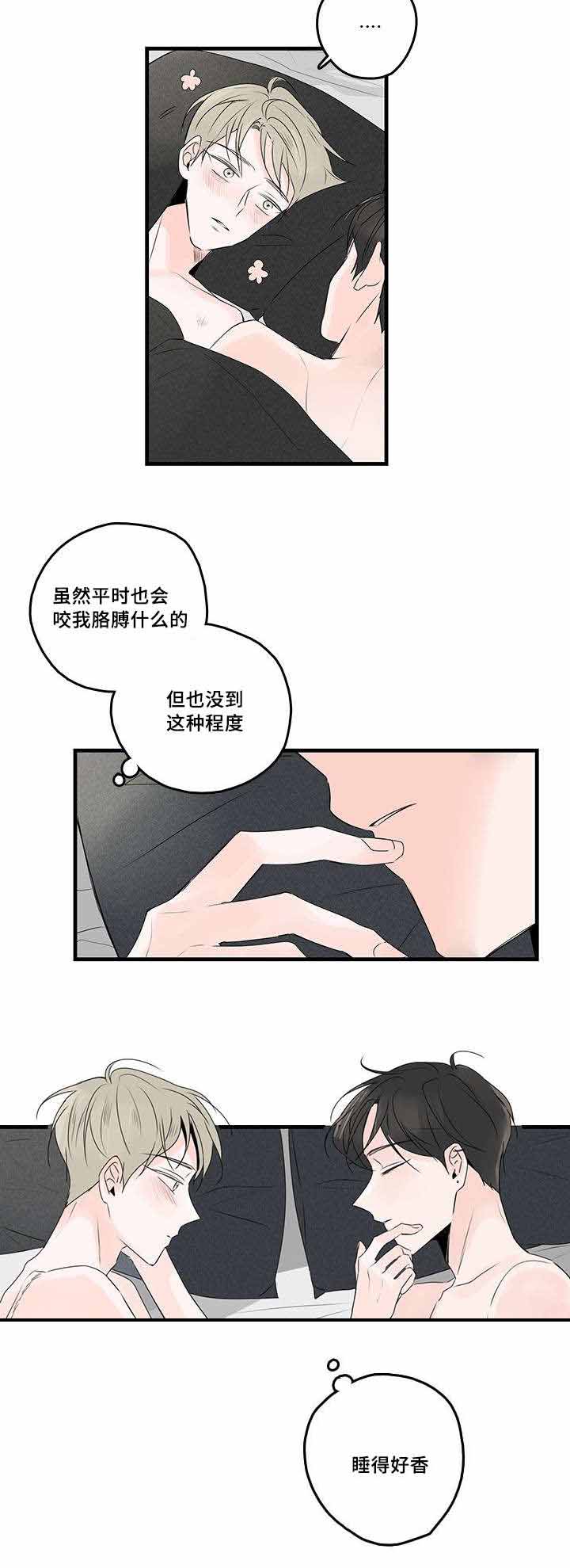 伤痕旧事漫画,第42话2图