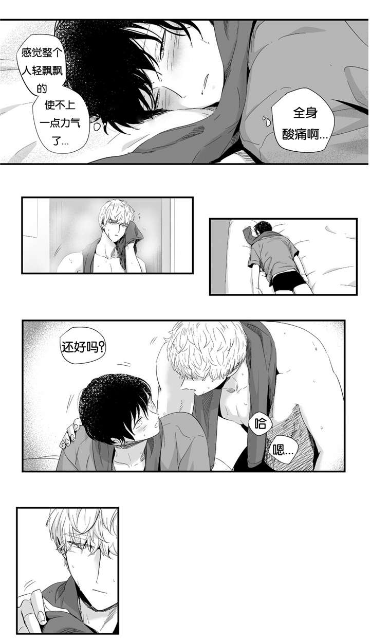 如此讨厌我的话漫画,第21话2图
