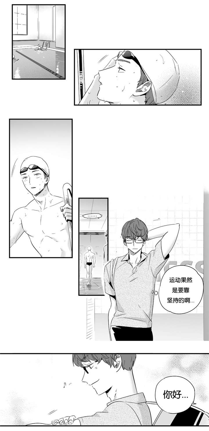 如此讨厌我的话漫画,第24话1图