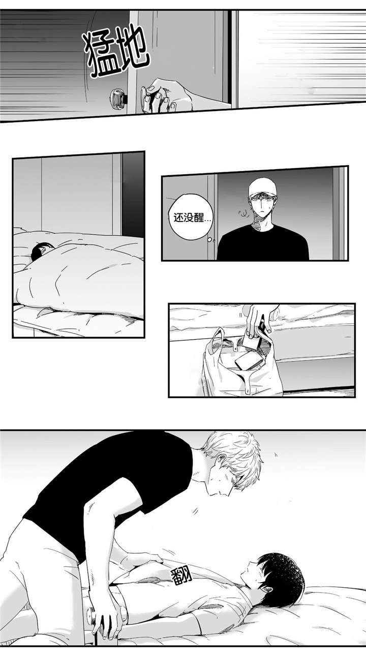 如此讨厌我的话漫画,第20话1图