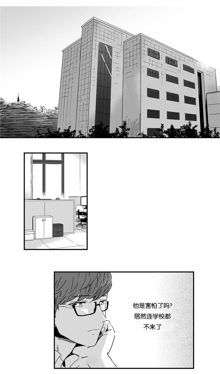 如此讨厌我的话漫画,第13话2图